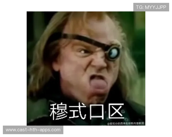 穆迪逆袭表现受赞为未来之星